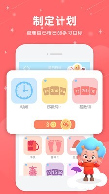 儿童英语东东龙app3