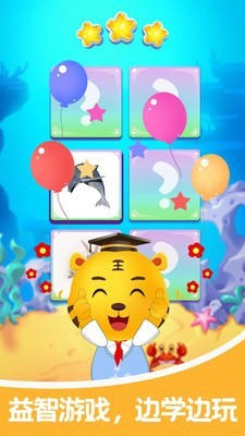 儿童游戏识动物破解版4
