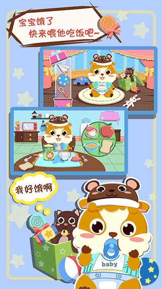 儿童照顾小宝宝游戏3