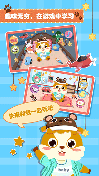 儿童照顾小宝宝破解版1