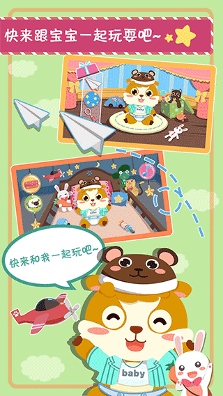 儿童照顾小宝宝破解版2