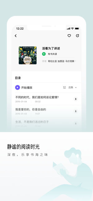 尔听fm手机版1