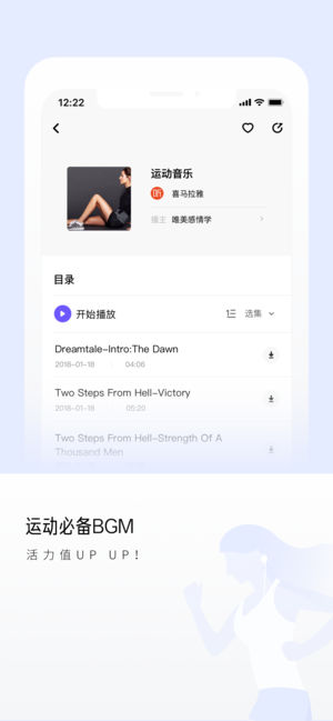 尔听fm中文版3
