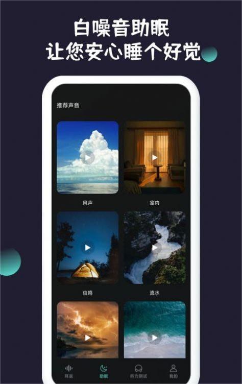 耳返背书软件3