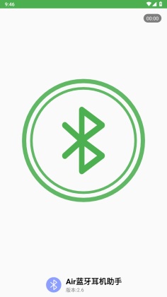 耳机助手app破解版1