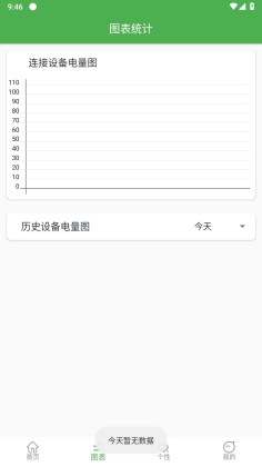 耳机助手app破解版2