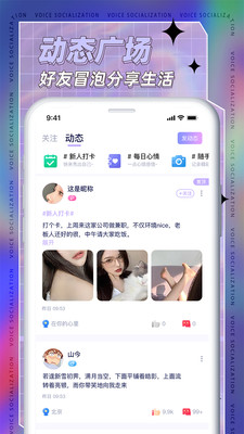 耳依语音交友软件3