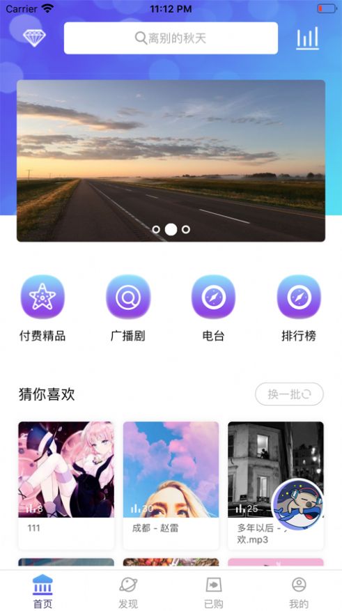 耳屿睡眠app官方版3