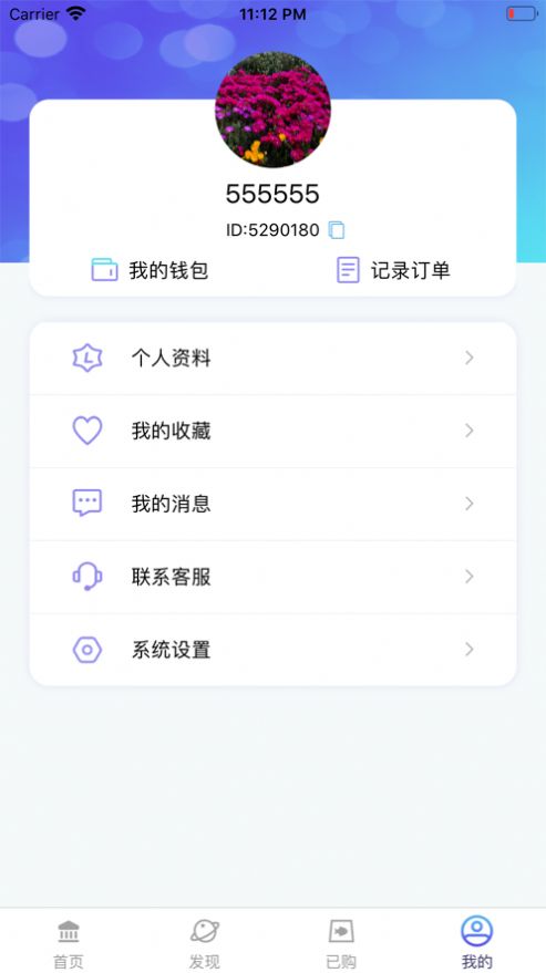 耳屿睡眠安卓版2