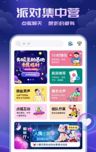 耳悦语音app2