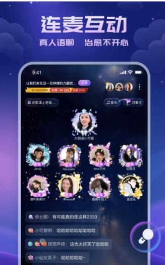 耳悦语音app3
