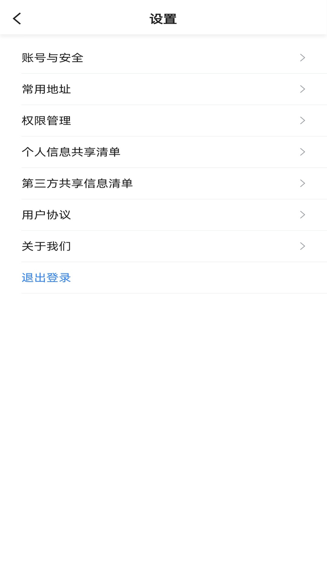 二百约车无广告版1