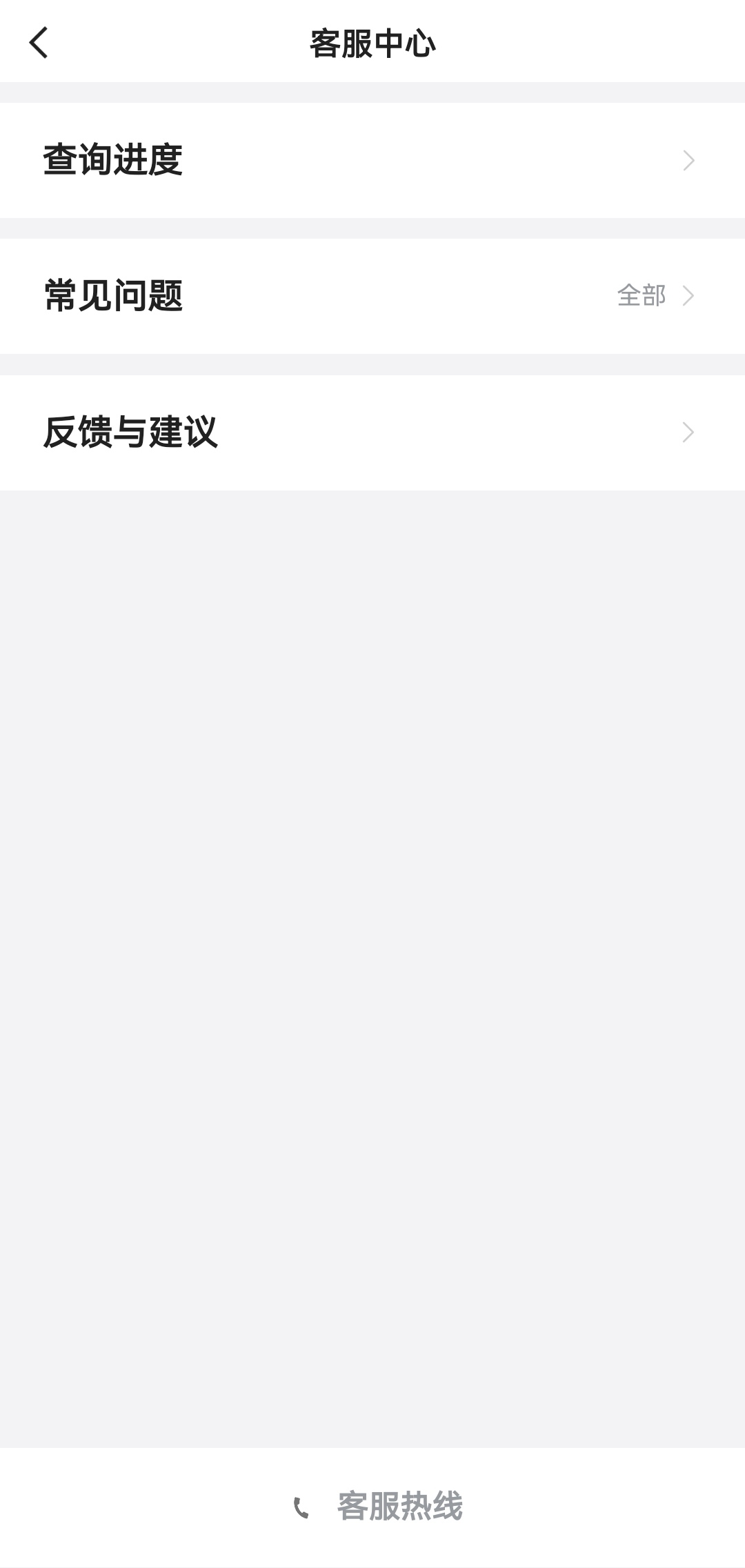 二百约车无广告版2