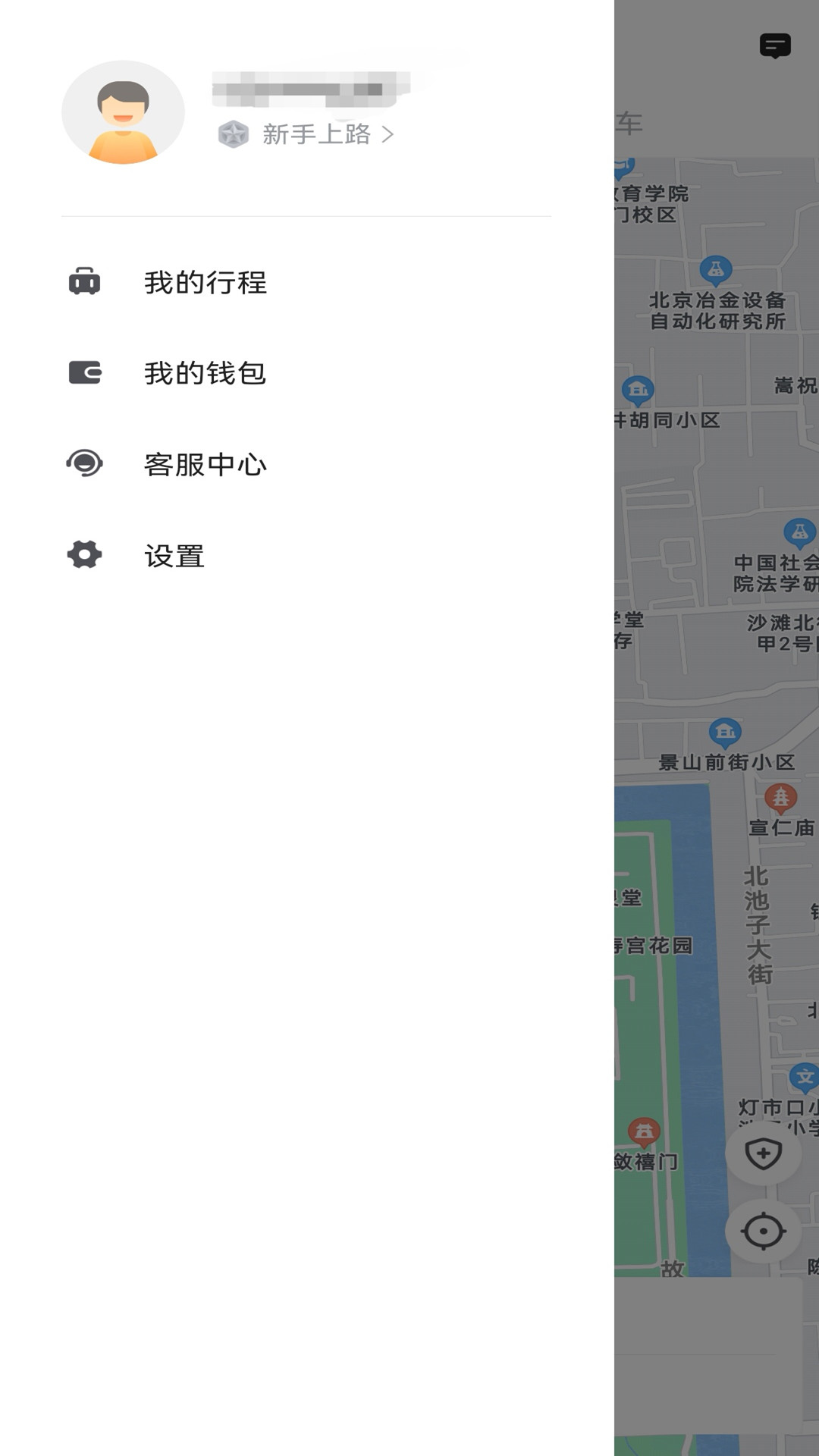 二百约车无广告版3