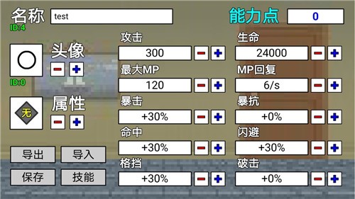二班武斗大会破解版1