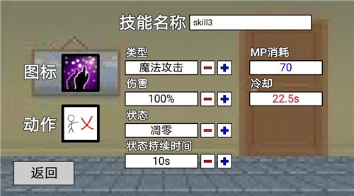 二班武斗大会破解版3