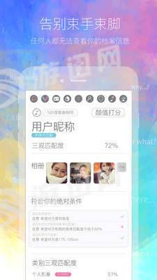 二半安卓app1