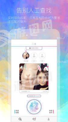 二半安卓app3