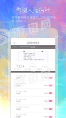 二半安卓app4