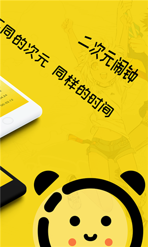 二次元闹钟铃声免费安装1