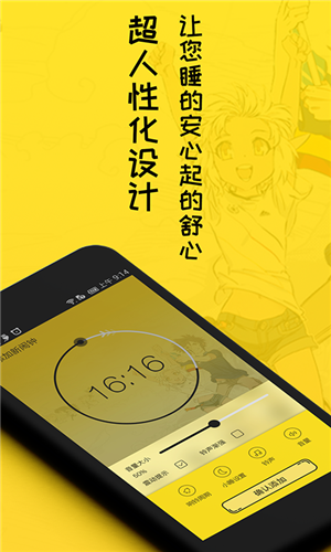 二次元闹钟铃声app2