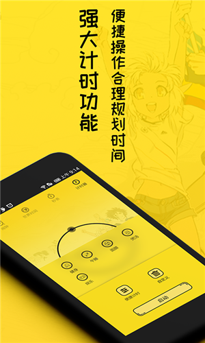 二次元闹钟铃声app3