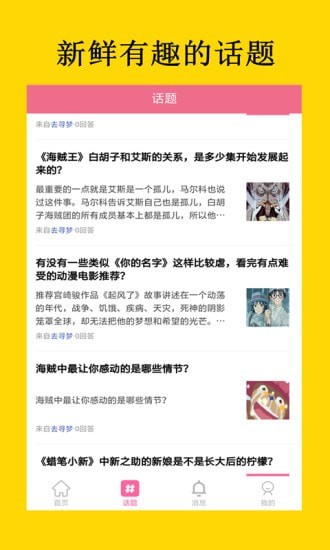 二次元图片素材安卓版3
