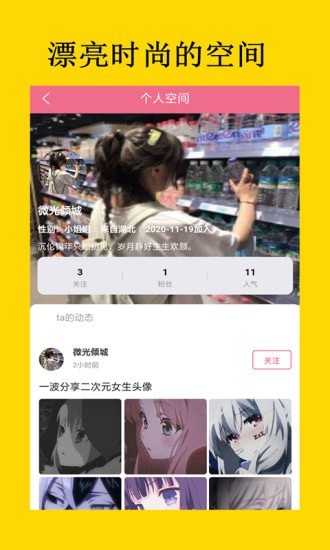 二次元图片素材安卓版4