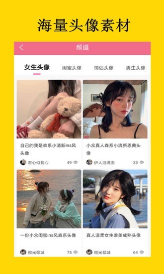 二次元图片素材软件2