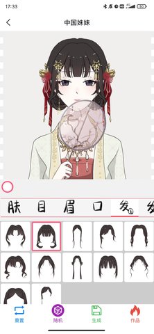 二次元虚拟形象生成器免费版1