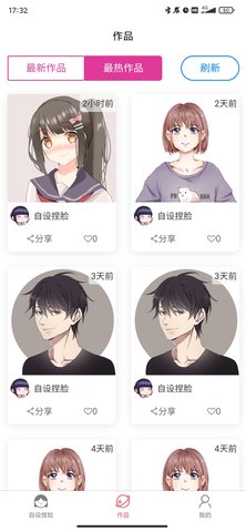 二次元虚拟形象生成器免费版2