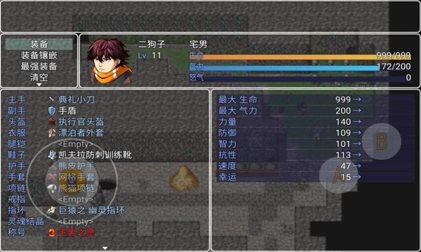二狗子历险记修改版2