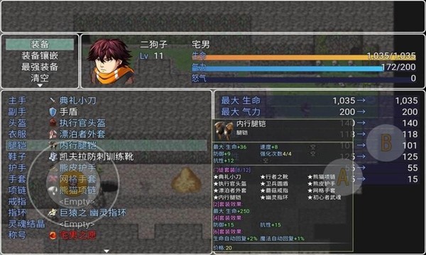 二狗子历险记修改版3