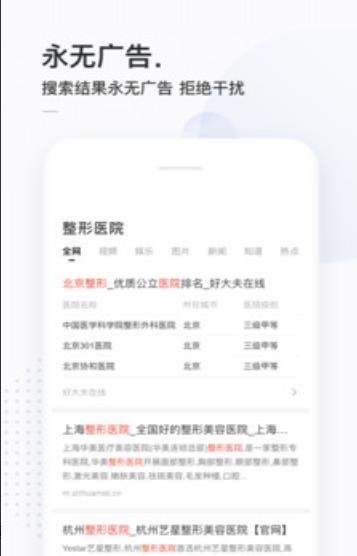二哈搜索最新版1