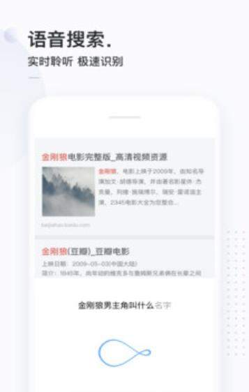 二哈搜索最新版3