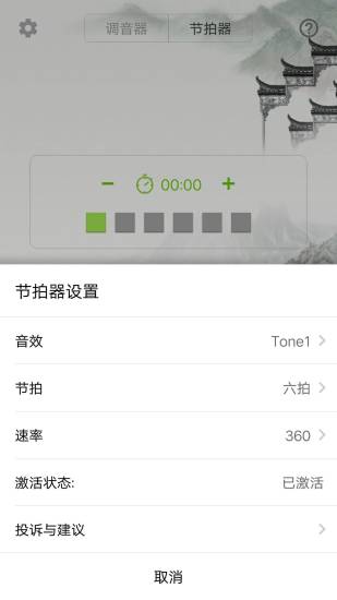 二胡调音大师官网版5
