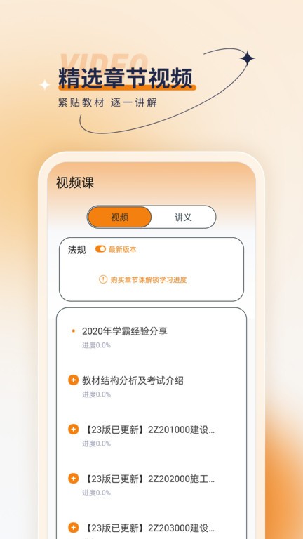 二级建造师优题汇安卓软件2