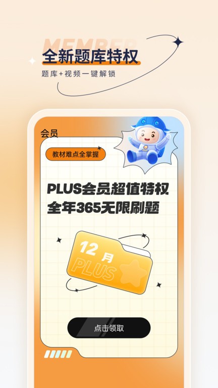 二级建造师优题汇安卓软件3