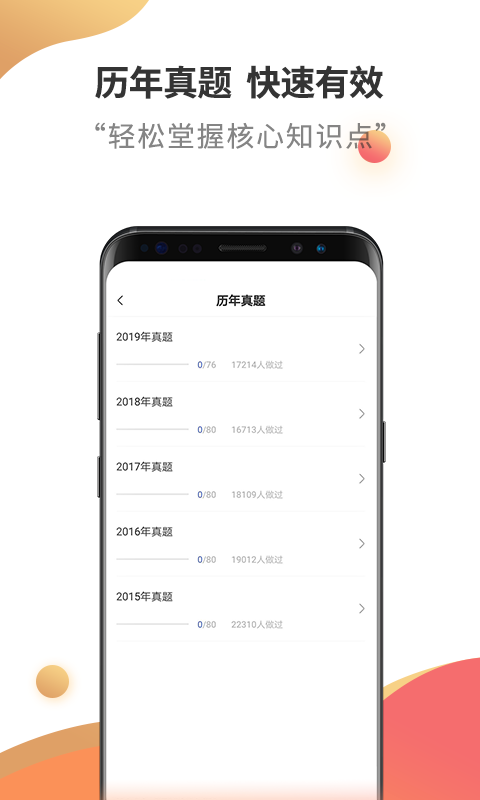 二级建造师云题库无广告版4