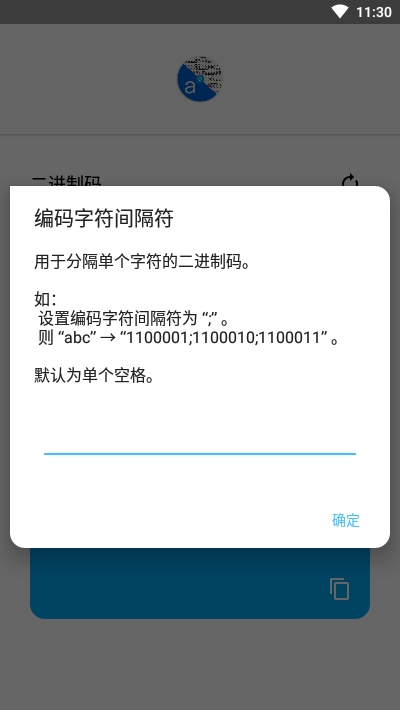二进制文本转换器app解锁版4