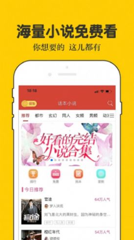 二九小说网无广告版2