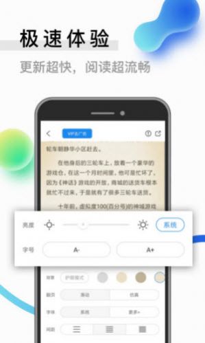 二九小说网最新版3