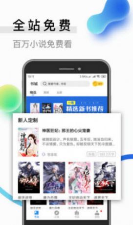 二九小说网最新版4