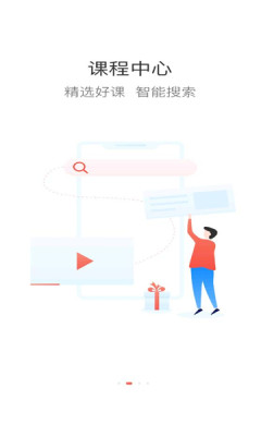 二局云学堂app中文版3