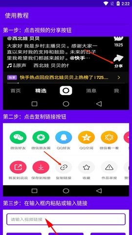 二驴去水印安全版1