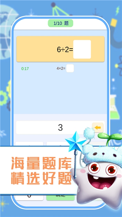 二年级数学同步习题1.3.52