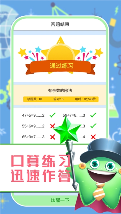 二年级数学同步习题免费版3