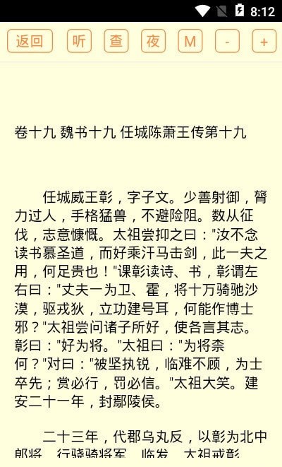 二十六史软件安装1