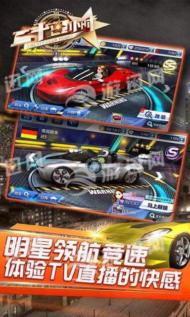 二十四小时安卓版2