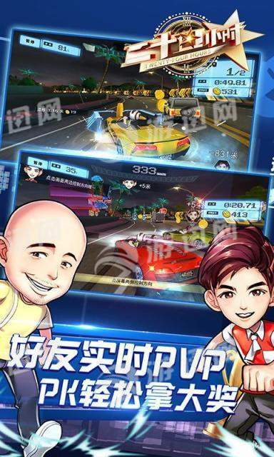二十四小时安卓版3